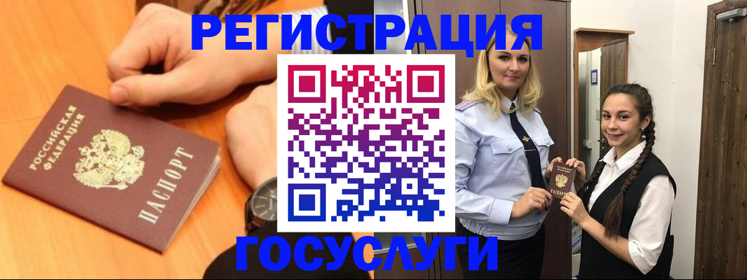 временная регистрация для школы в Богдановиче