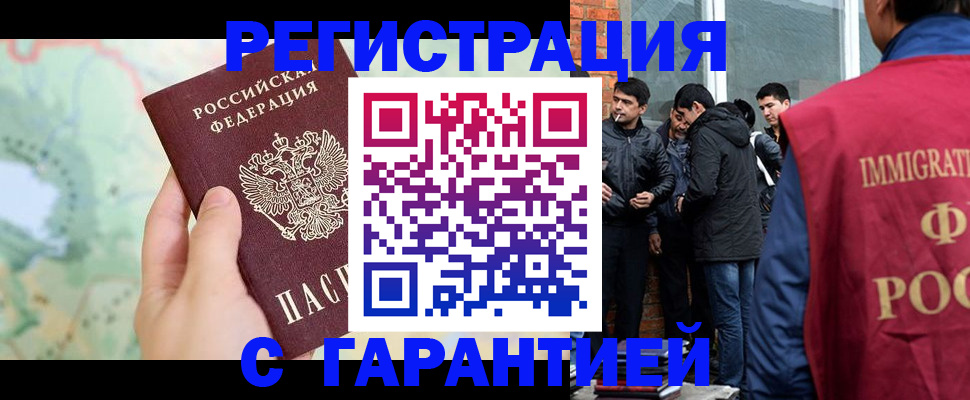 прописка от собственника в Богдановиче