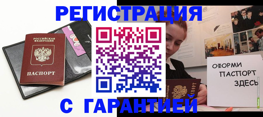 временная регистрация купить в Богдановиче